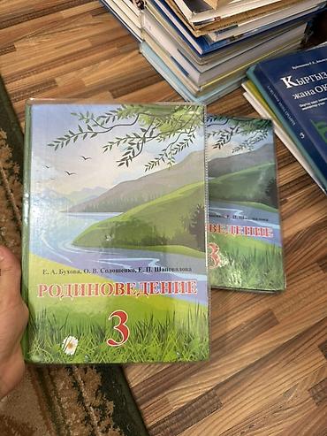 Ак-Босого Учебники для начальной школы (русский язык обучения)