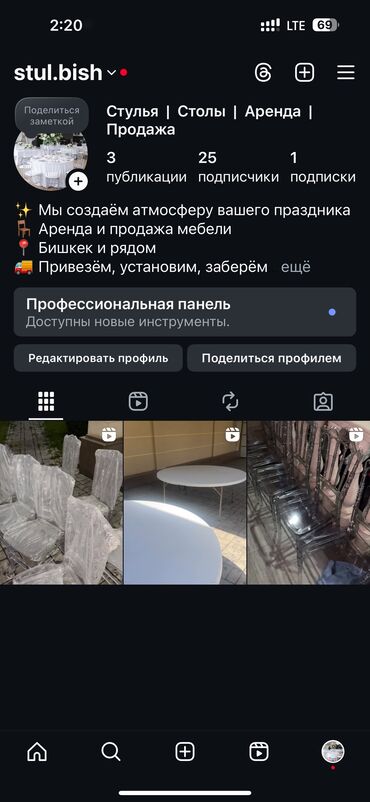 кухонные стули: Пластиковый стул, Новый, Бесплатная доставка