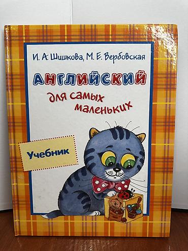 Детские книги: За все 1000 at lalafo.kg — 12 Детские книги: За все 1000 — 12