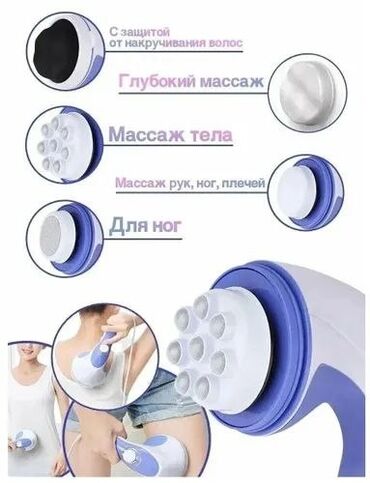 Массажеры и массажные аксессуары: Массажер Ручной массажер, Для живота, Для лица, Все тело, Новый at lalafo.kg — 6 Массажеры и массажные аксессуары: Массажер Ручной массажер, Для живота, Для лица, Все тело, Новый — 6