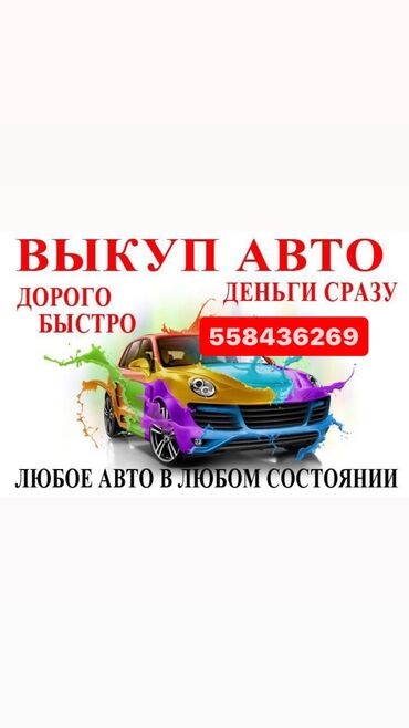 волксваген в5: Авто скупка авто 
После дтп
На запчасти