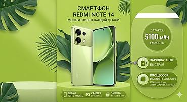 сколько стоит консоль: Redmi, Redmi Note 14, Б/у, 128 ГБ, цвет - Зеленый — 9