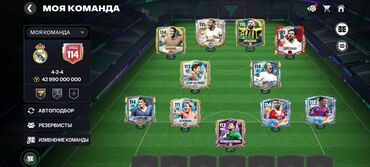 робот алиса: Топовый аккаунт в FC Mobile