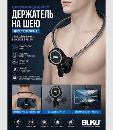 Держатель для телефона на шею BUKU BH-103 - Свободные руки в любое