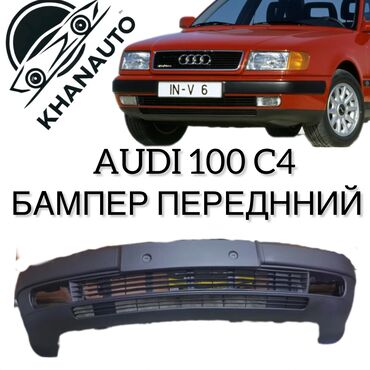 бампер опель вектра а: Бампер Передний Audi, Новый, Аналог