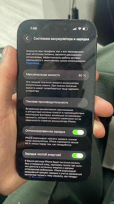 Apple iPhone: IPhone 14 Pro, Б/у, 256 ГБ, Черный, Кабель, 80 % — 12