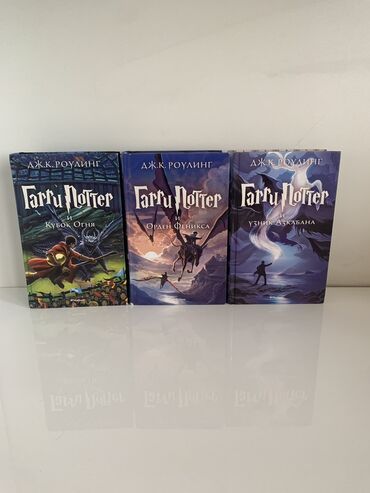 гарри поттер книги цена: Уважаемые пользователи Лалафо, целых три книги Гарри Поттера по цене