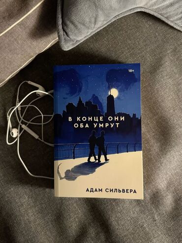 Художественная литература: 48 минут осколки 500с Слушай песню ветра 300 Артур хейли отель 400 at lalafo.kg — 1 Художественная литература: 48 минут осколки 500с Слушай песню ветра 300 Артур хейли отель 400 — 1