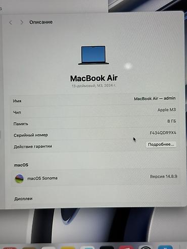 macbook m4 air: MacBook Air 13" (2024) на чипе Apple M3 - Процессор: Apple M3 - — 3