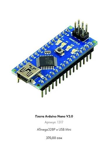 Другие электротовары: Плата Arduino Leonardo с микроконтроллером ATmega32u4. Подходит для — 7