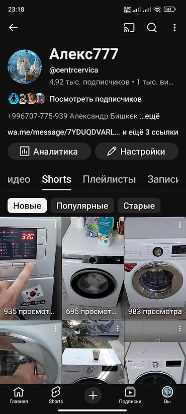 eafc 24: В продаже Б/У привозные стиральные машины фирмы LG, Samsung, Bosch — 10