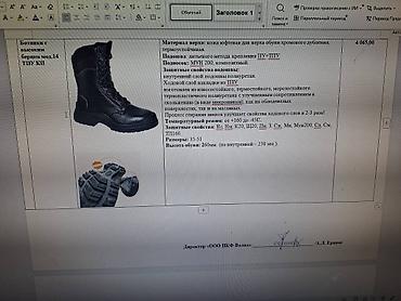 фабричные обувь: Продаю спецобувь подошва ПУ/ТПУ, подносок компазит 200 Дж — 2