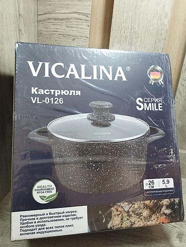 индукционная: Кастрюля VICALINA VL-0126, 26 см, 6.6 л- в Оригинале - Материал — 1