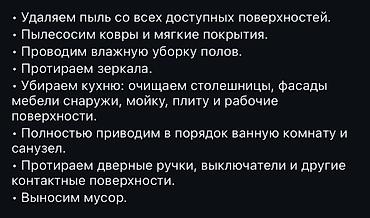 3 bedroom: Уборка помещений, | Генеральная уборка, Мойка окон, Уборка раз в неделю, | Дома, Квартиры, Офисы — 3