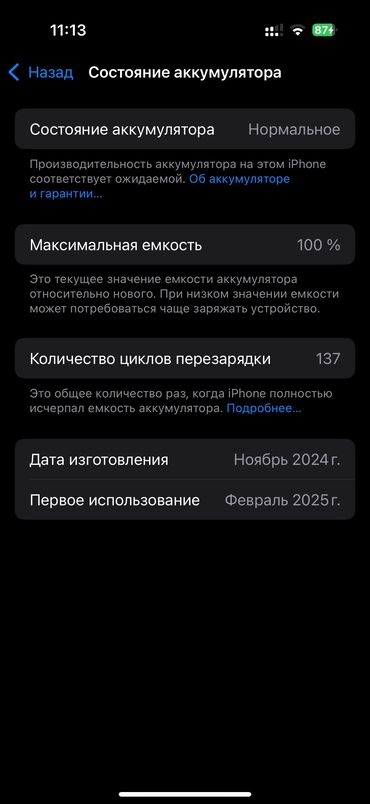 списанные айфоны: IPhone 16 Pro, Б/у, 256 ГБ, Black Titanium, Защитное стекло, Чехол, Зарядное устройство, 100 %