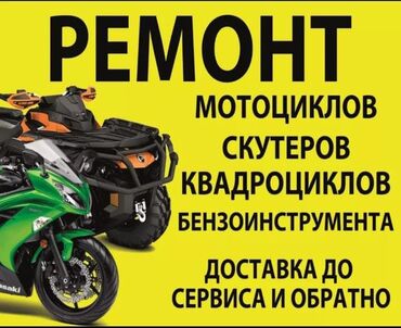СТО, ремонт транспорта: Услуги моториста, Ремонт двигателя, с выездом