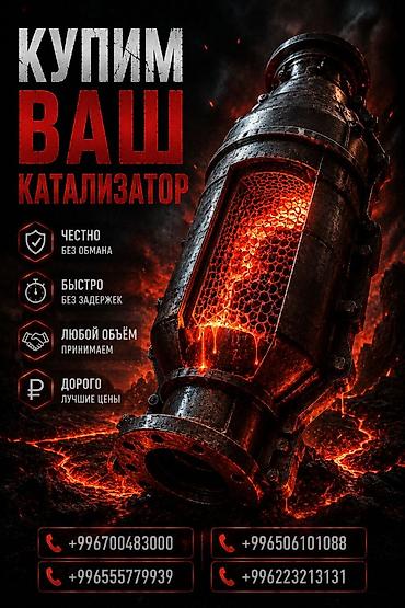 range over: Скупка автомобильных каталитических нейтрализаторов. - Покупаем ваш — 1