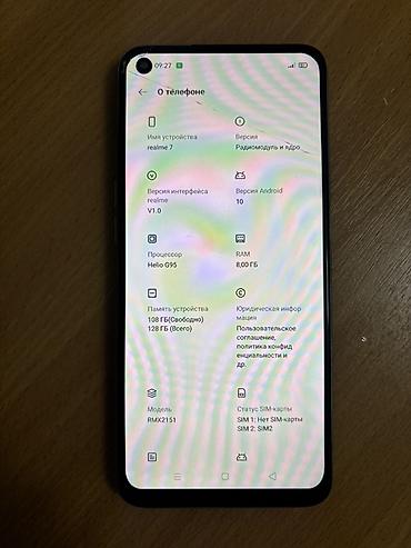 умные очки xiaomi: Realme 7 (Global), Б/у, 128 ГБ, цвет - Голубой, 2 SIM — 3