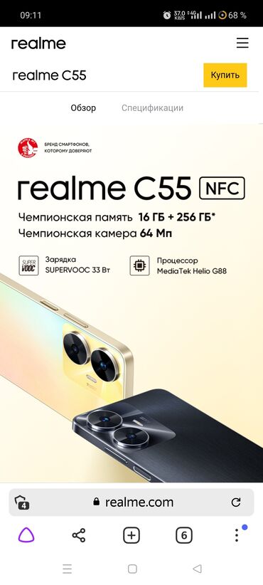 iohone 8: Realme C55, Б/у, 8 GB, цвет - Синий, 1 SIM, 2 SIM