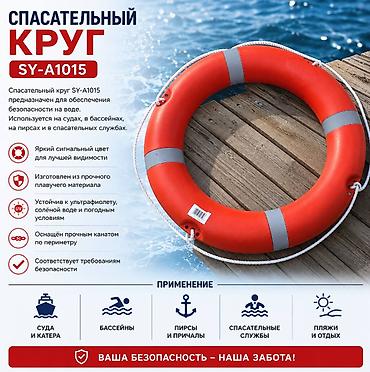спасательный жилеты: Другие комплектующие для заборов и ограждений, Гарантия — 1