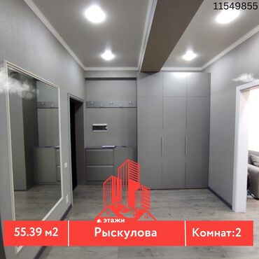 Продажа домов: 2 комнаты, 55 м², Элитка, 9 этаж, Евроремонт