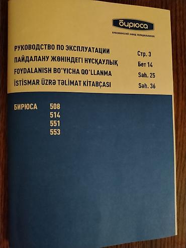 Mətbəx texnikası: İşlənmiş 2 qapılı Biryusa Soyuducu Satılır, rəng - Ağ, Dolab içi — 6