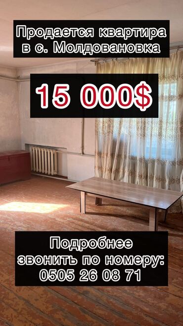 дом гес 3: 1 комната, 30 м², 2 этаж