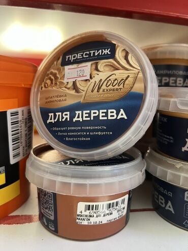 полировочная машинка: Акриловая шпатлевка "Престиж Wood Expert" предназначена для работы по