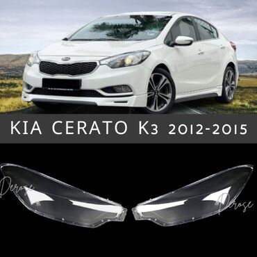maşın faraları: Kia k3 kia cerato 2013-2016 fara susesi Fara şüşələrinin birə-bir