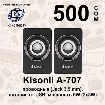 Динамики и колонки: АССОРТИМЕНТ КОЛОНОК КОМПЬЮТЕРНЫХ И БЛЮТУЗ, АКУСТИЧЕСКИХ СИСТЕМ — 3