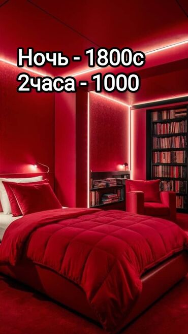 час день ночь: 1 комната, Домофон, Интернет, Wi-Fi, Бронь