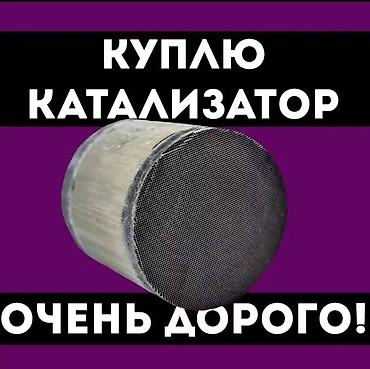 e 303: Катализатор дорого котализатор котолизатор католизатор дорого анализ — 6