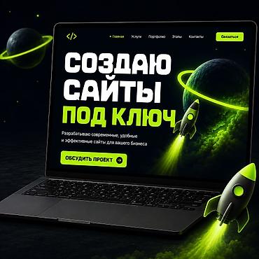 Лендинг страницы, Мобильные приложения Android, Мобильные приложения iOS | Автоматизация, Настройка, Восстановление at lalafo.kg Лендинг страницы, Мобильные приложения Android, Мобильные приложения iOS | Автоматизация, Настройка, Восстановление
