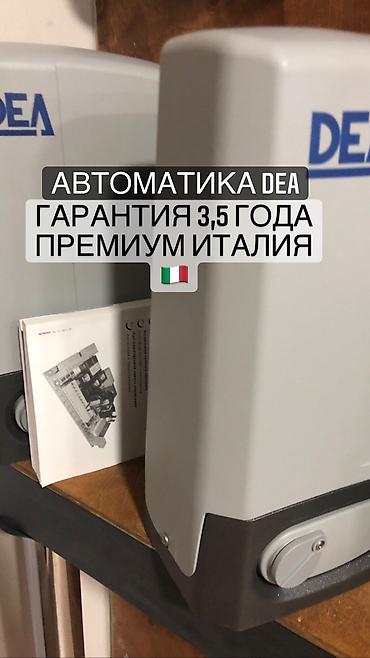 Сварка: Сварка | Ворота Откатные, Секционные Качественно Автоматика — 4