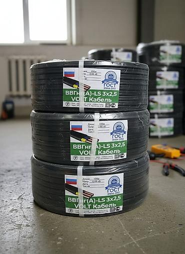 Строительные леса, стойки: Кабель и провод в Бишкеке — АВВГ, ВВГнг, СИП, ПВС (все сечения) — 20