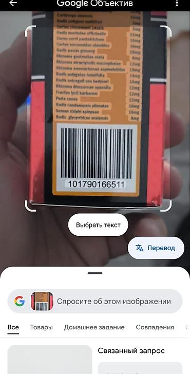 Спортивное питание: Red ginseng!!! Лучший набор веса!!! Красный жень шень!!! Быстрый за — 4