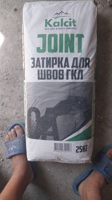 шпаклевка оптом: Joint местный 15 мешков