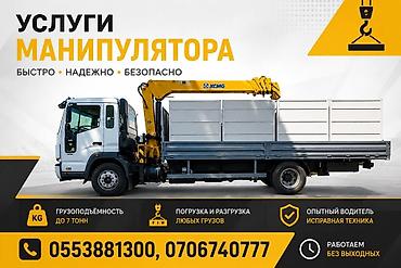 comp kg: Стрела 10 м, 4 т, Борт 7000 кг — 1