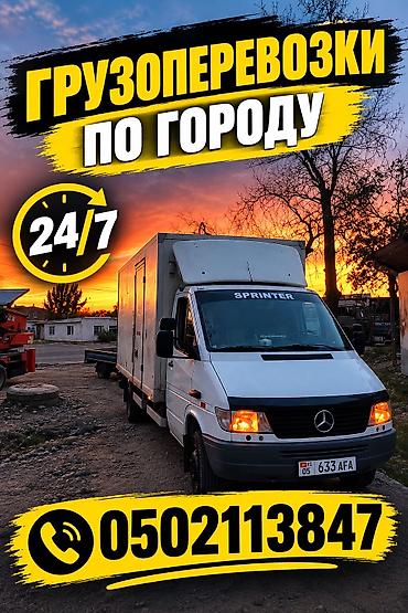 Оңдоп-түзөө жана курулуш: Буйрутма берүү Мерседес жүк ташуучу спринтер, Эмерек ташуу, Жүк ташуучу жумушчусу менен — 9
