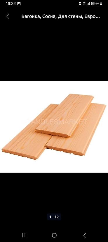 Вагонка: Вагонка, Сосна, Для стены, Евровагонка — 2