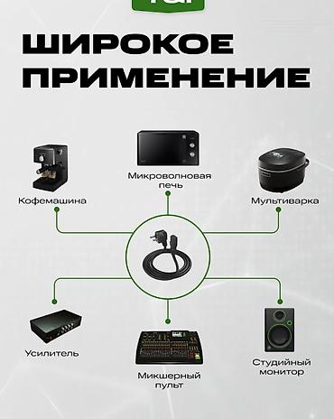 hdd update cable: ⚡Кабель питания 1 метр/1.5 метр - Назначение: подключение принтера — 4