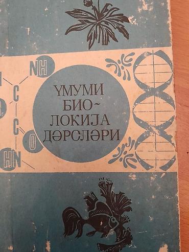 Testlər: Biologiya Testlər 11-ci sinif, 1-ci hissə, 2017 il — 3