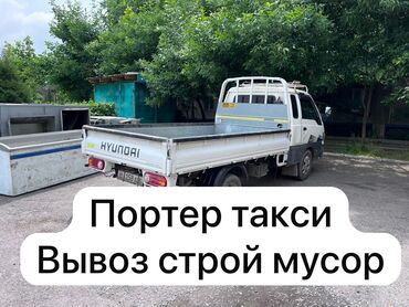 прогинова бишкек: Вывоз строй мусора, По городу, без грузчика