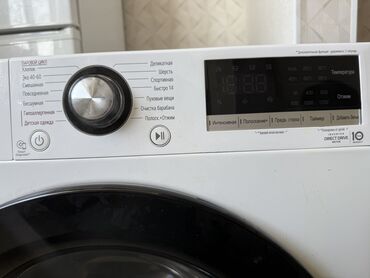 планетарные миксеры в бишкеке: Кир жуучу машина LG, Автомат, 9 кг чейин