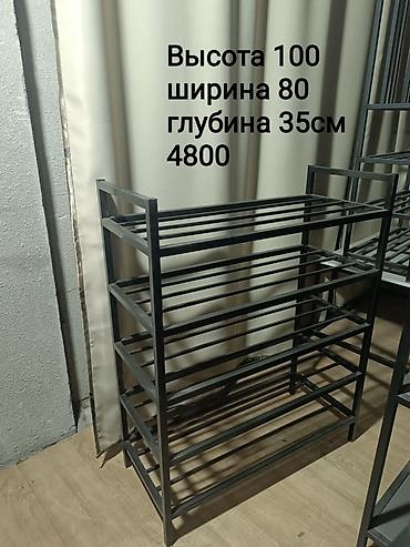Металлическая этажерка/стойка для обуви. Характеристики: - Материал lalafo.kg да Металлическая этажерка/стойка для обуви. Характеристики: - Материал