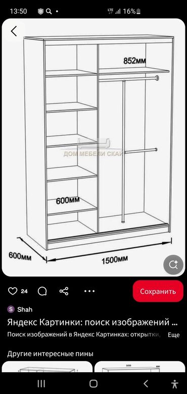 Мебель на заказ: Мебель на заказ, Парта — 7