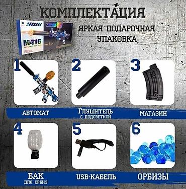 sup game: Автомат М416 гидрогелевый-орбибольный с подсветкой и глушителем — 3