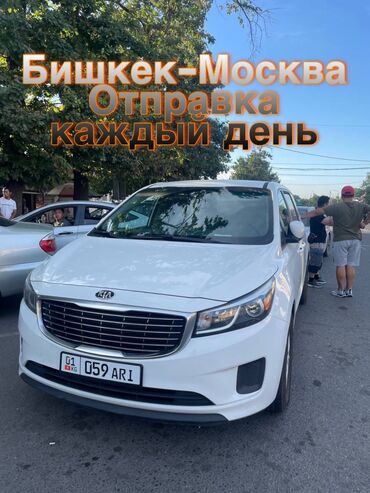 авиабилеты бишкек москва | дешевые туры по всему миру | летай.kg фото: Такси, легковое авто | 7 мест