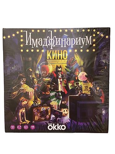 imaginarium: İmaginarium kino.Имаджинариум кино.Игроки придумывают ассоциации к — 1