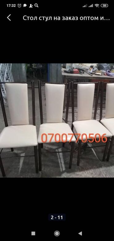 Стулья для зала: Стул — 8